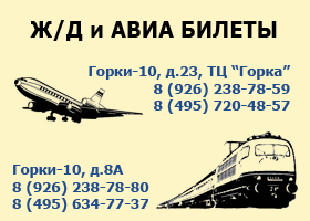 Авиакасса