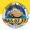 ВАШЕ ТАКСИ. БЕСПЛАТНАЯ ПОДАЧА АВТОМОБИЛЯ НА РУБЛЕВКЕ