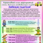 Креативный план мероприятий в Детском клубе «Азбука» на 2012 год. 